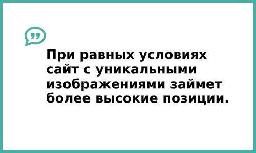 Уникализировать изображение онлайн